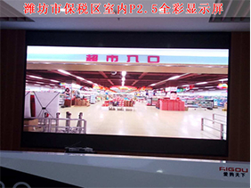 濰坊保稅區P2.5全彩屏